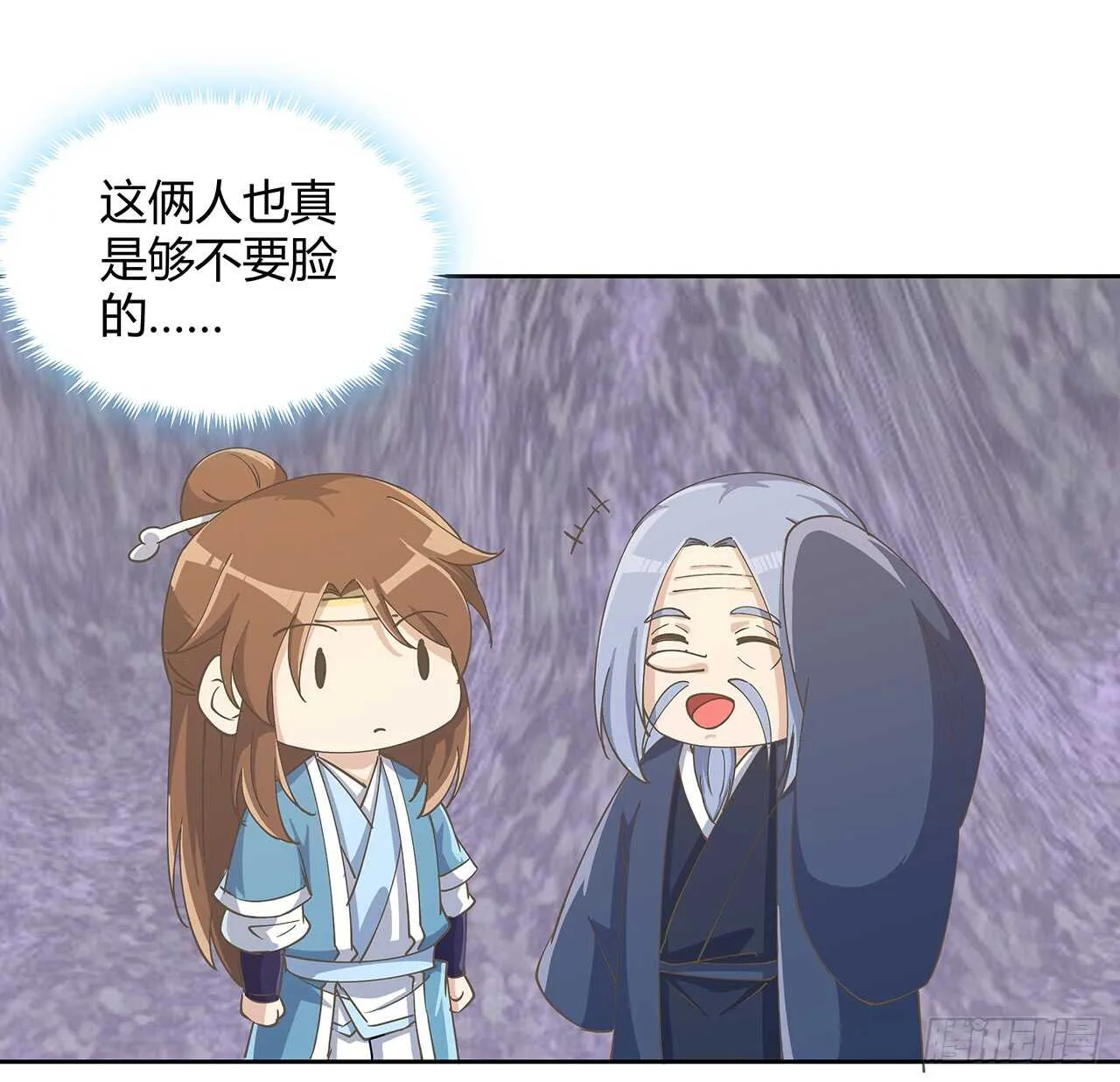 222话 灵鬼 第9页