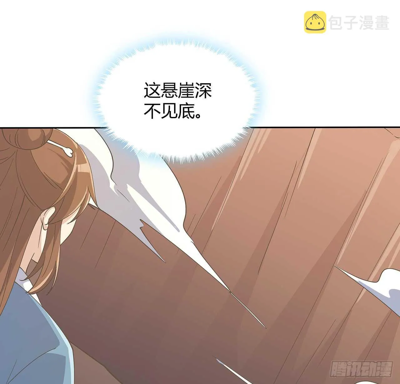 222话 灵鬼 第10页