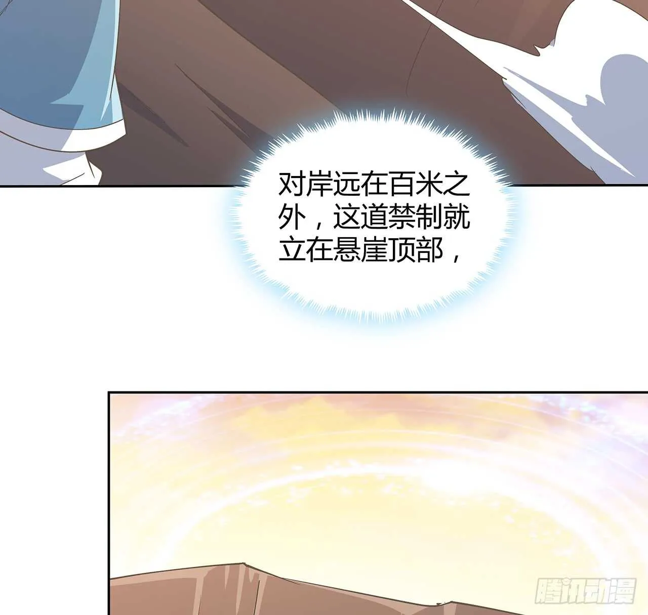 222话 灵鬼 第11页