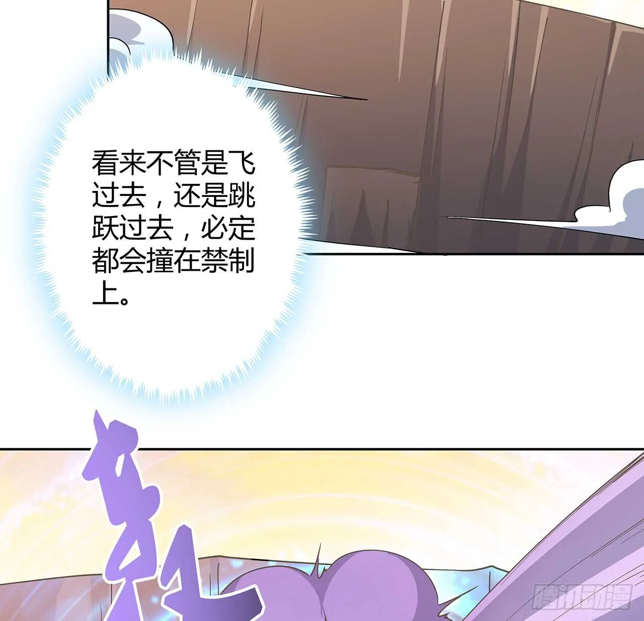 222话 灵鬼 第12页
