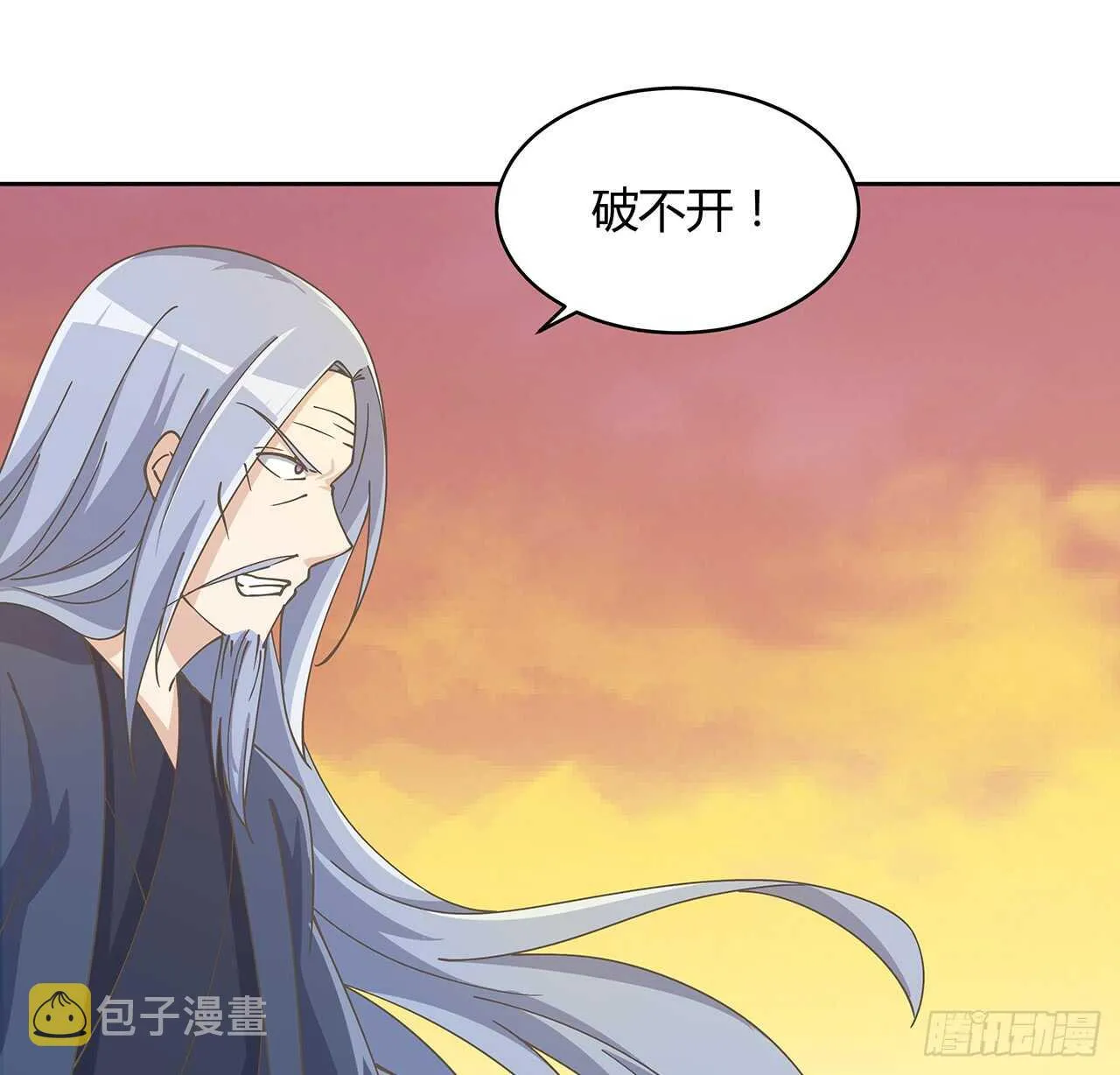 222话 灵鬼 第14页