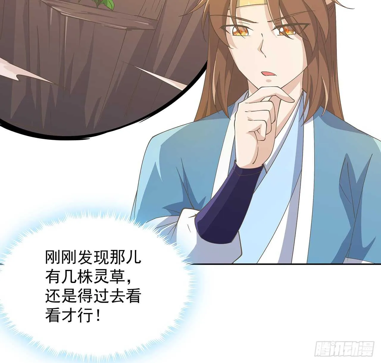 222话 灵鬼 第16页