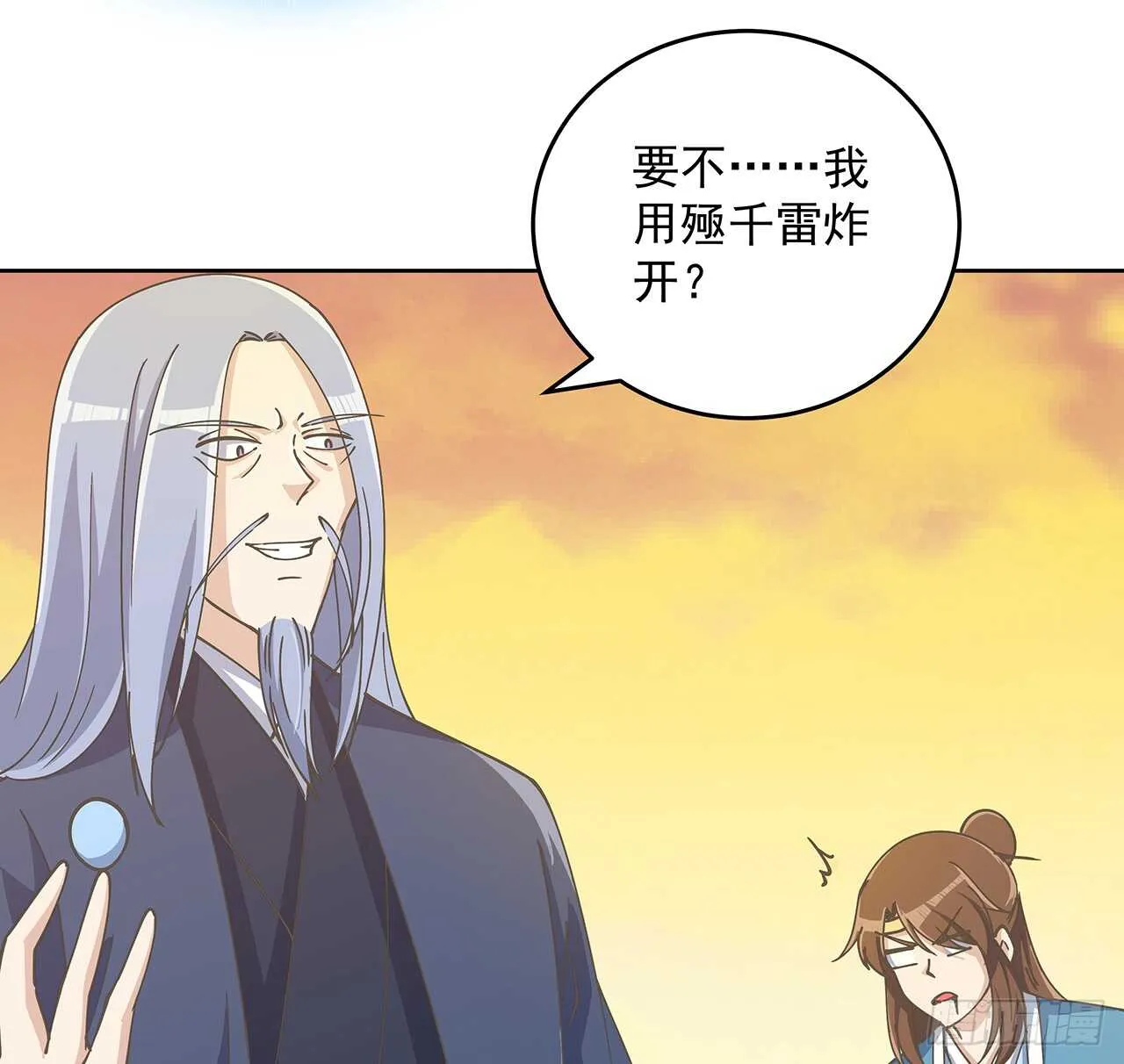 222话 灵鬼 第17页