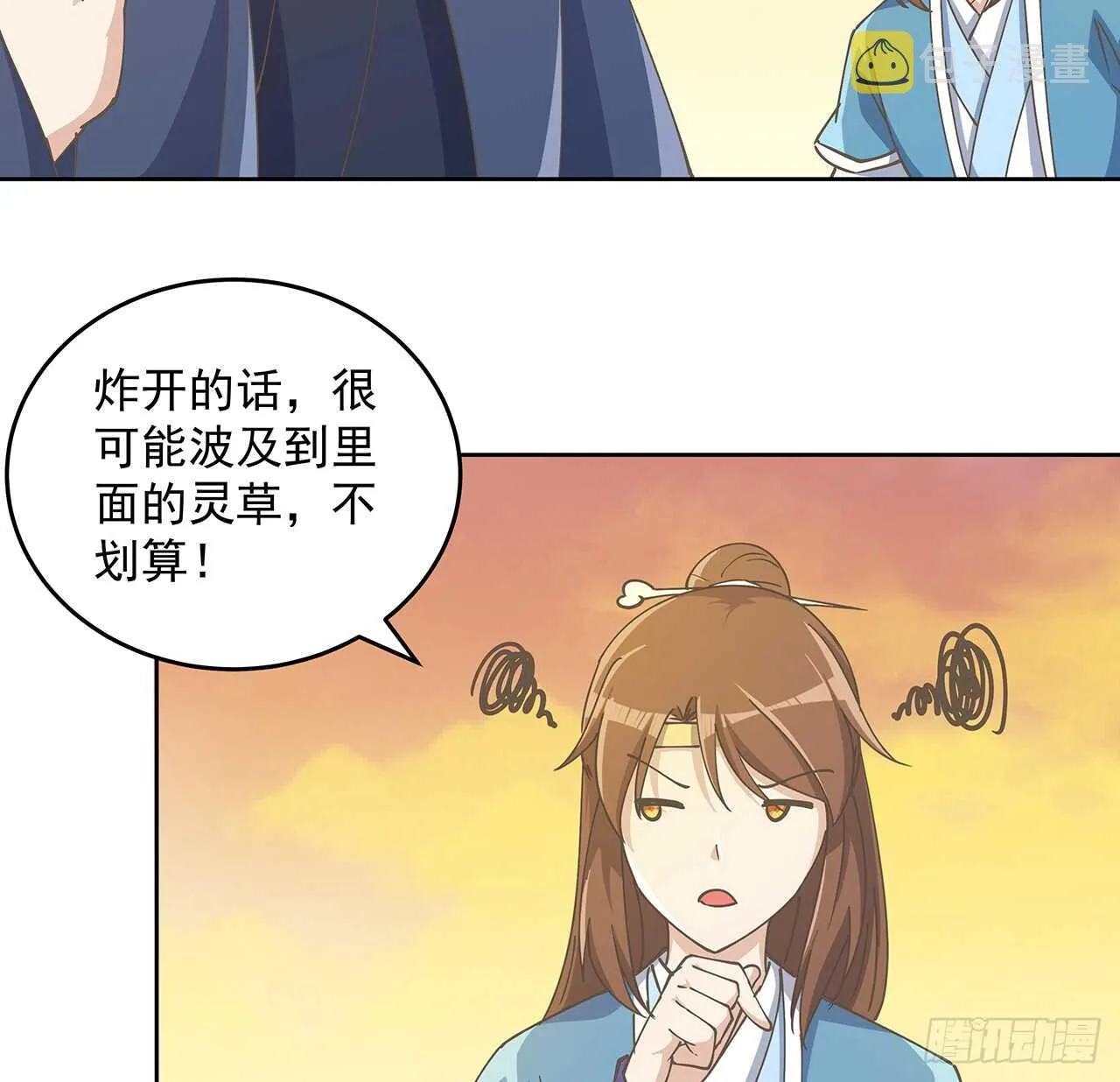 222话 灵鬼 第18页
