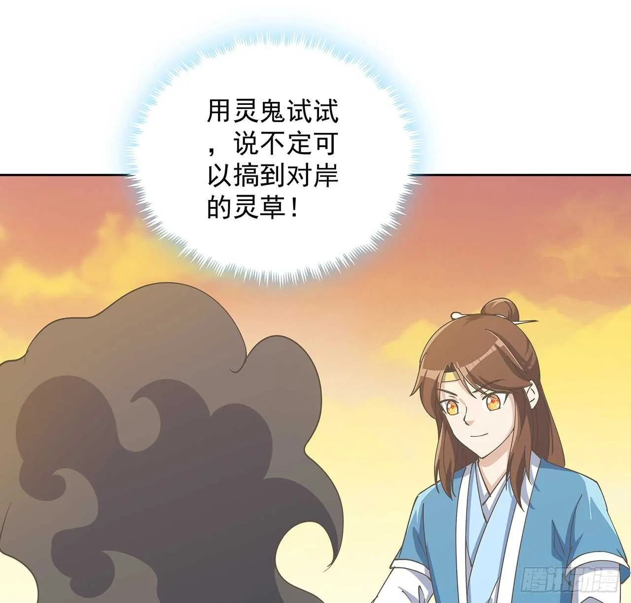 222话 灵鬼 第22页