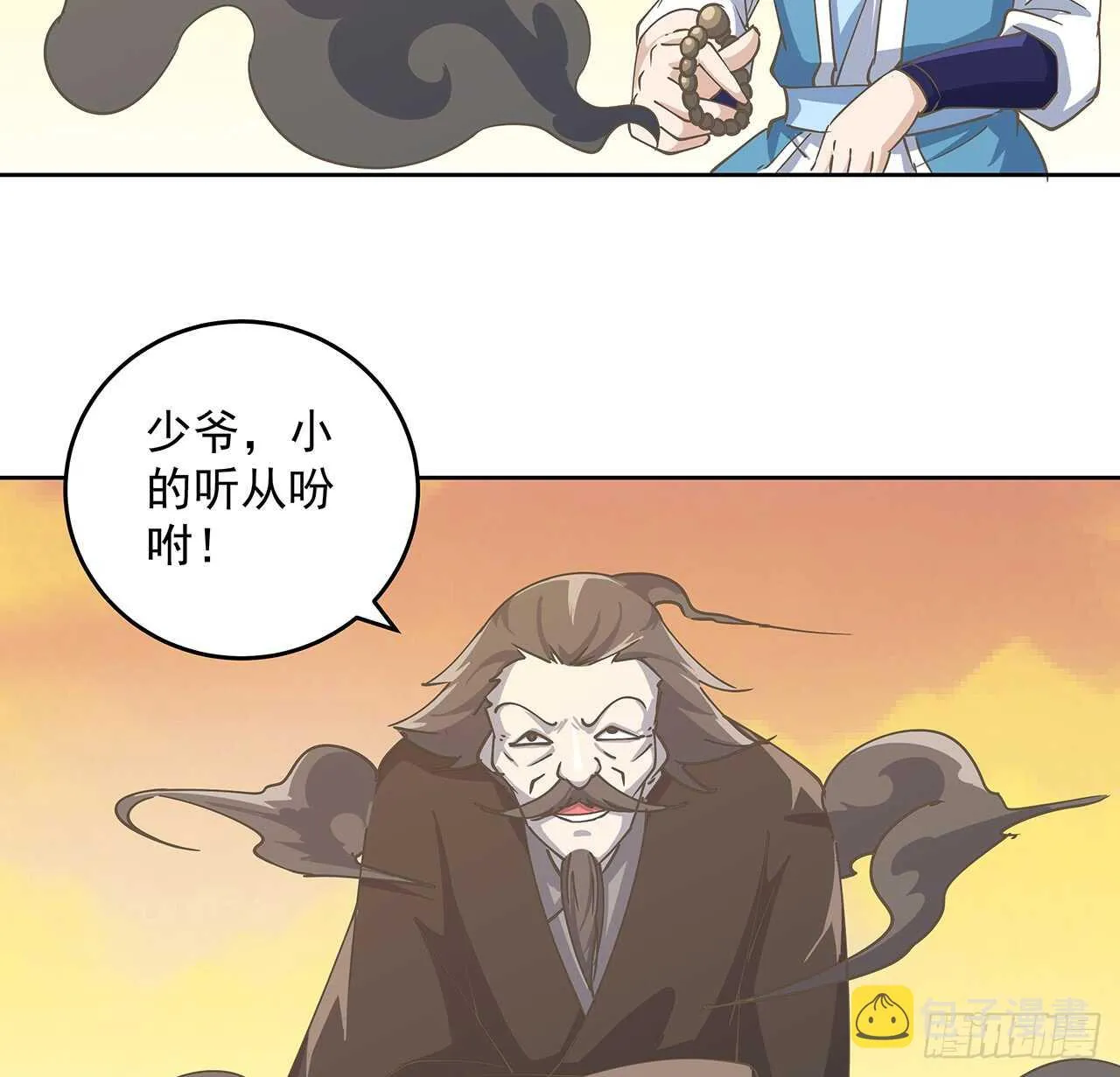222话 灵鬼 第23页