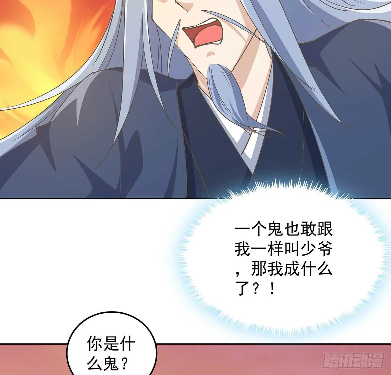 222话 灵鬼 第26页