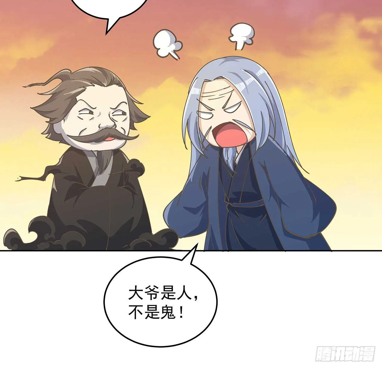 222话 灵鬼 第27页
