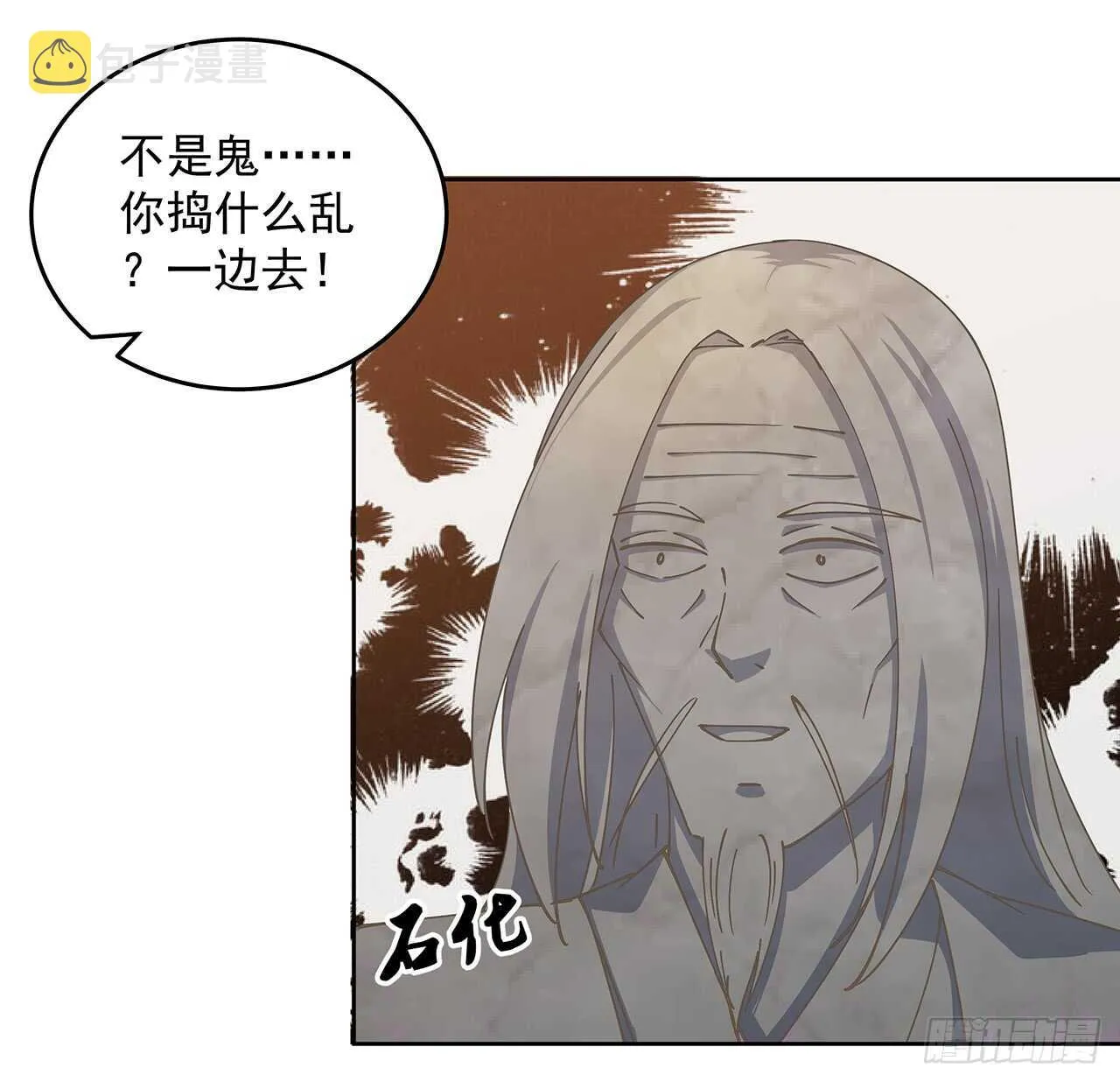 222话 灵鬼 第28页