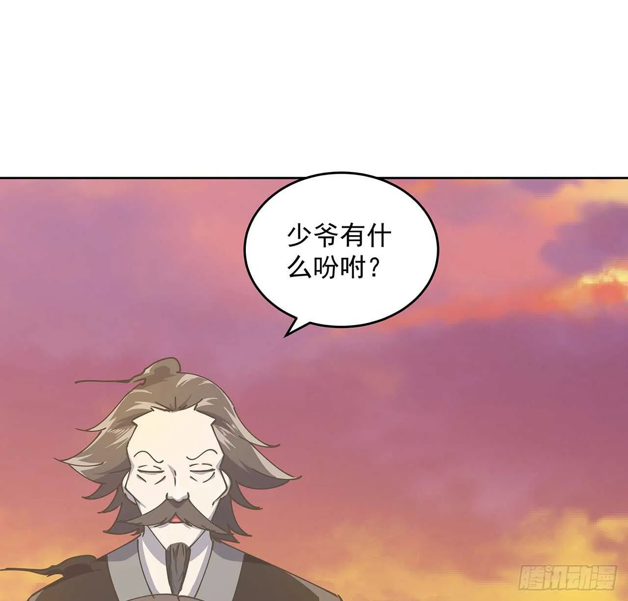 222话 灵鬼 第29页