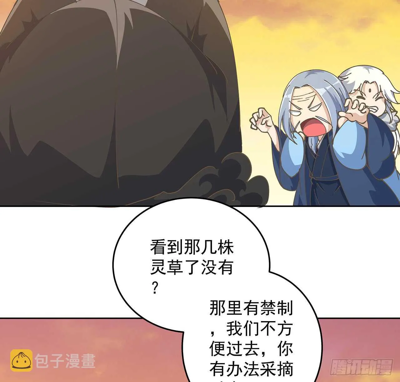 222话 灵鬼 第30页