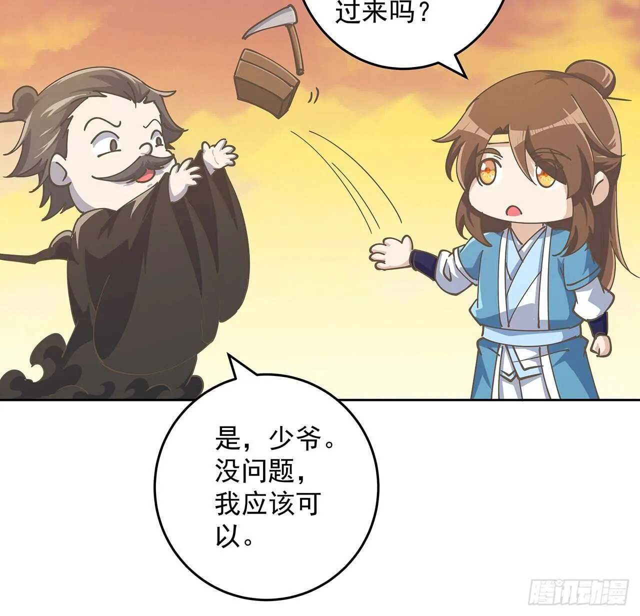 222话 灵鬼 第31页