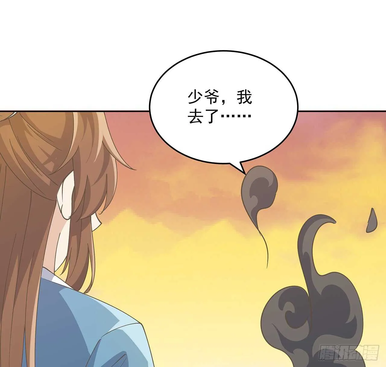 222话 灵鬼 第34页
