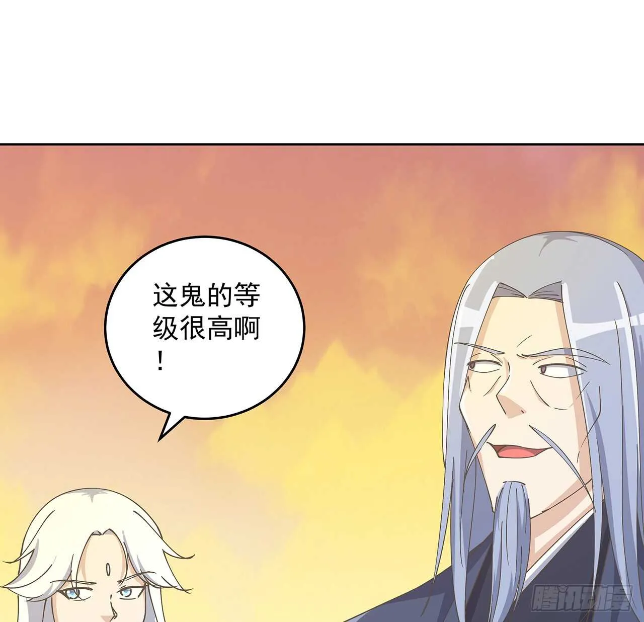 222话 灵鬼 第36页