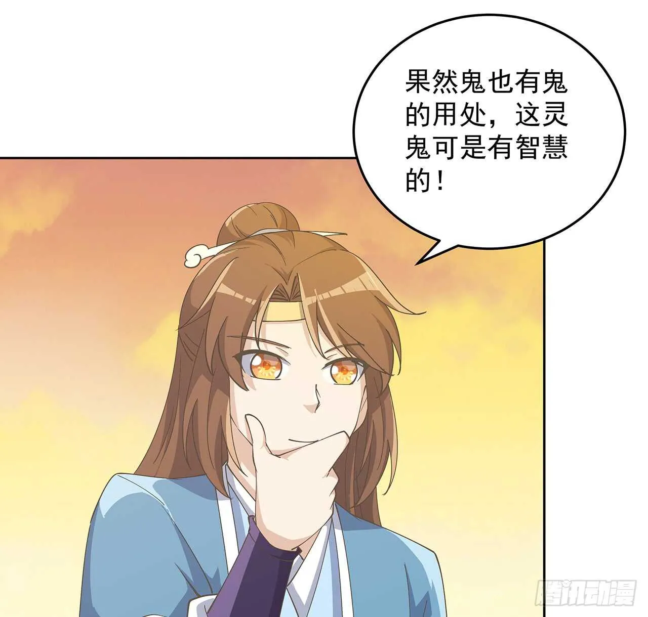 222话 灵鬼 第39页