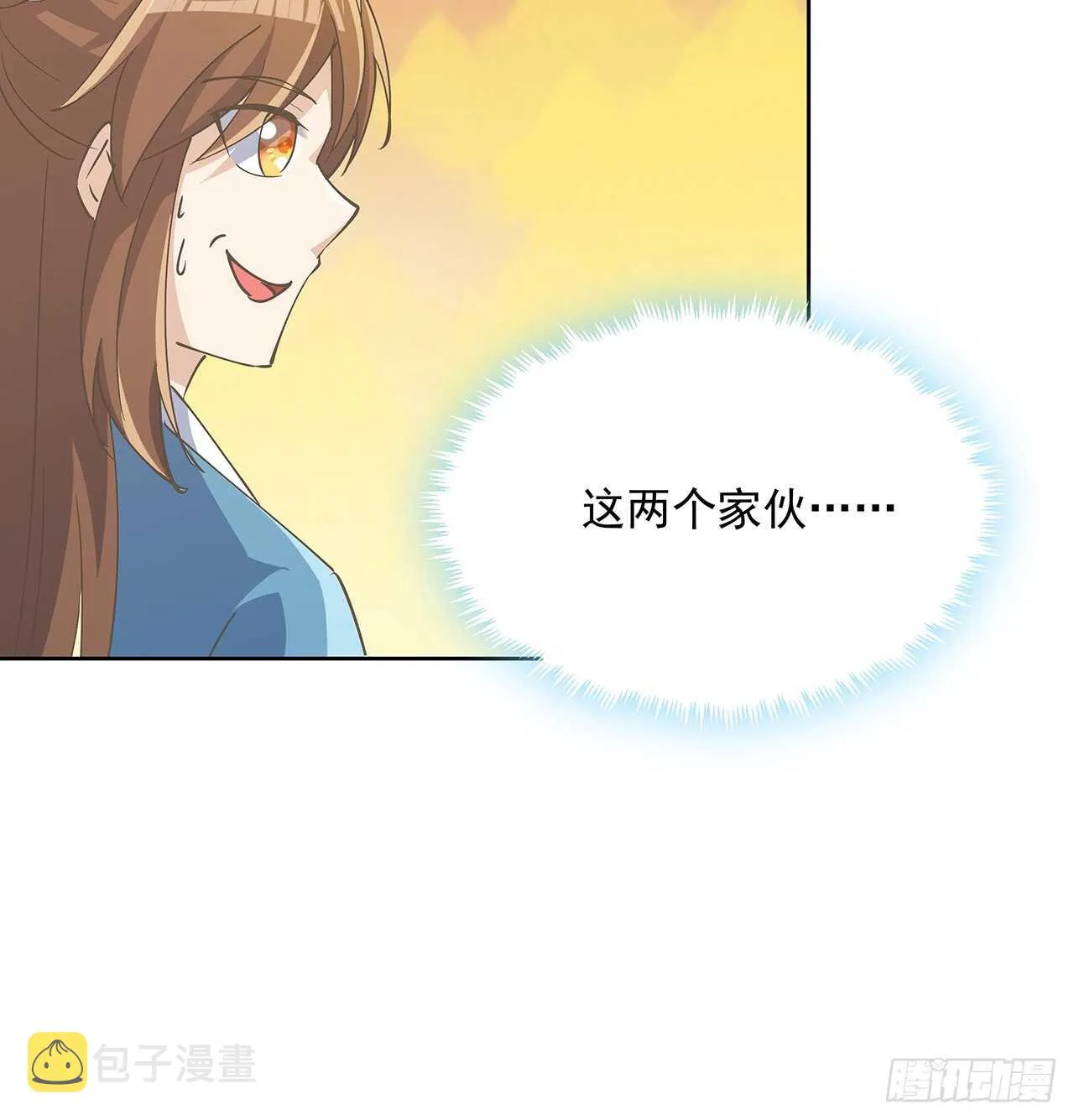 222话 灵鬼 第44页