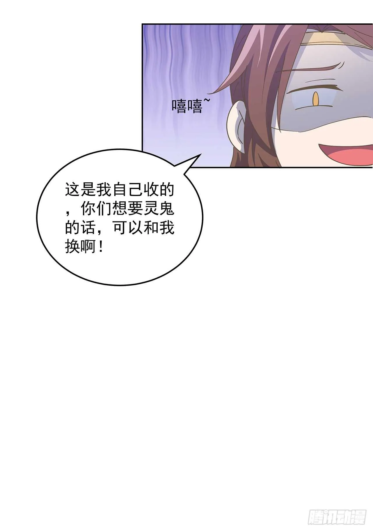 222话 灵鬼 第45页
