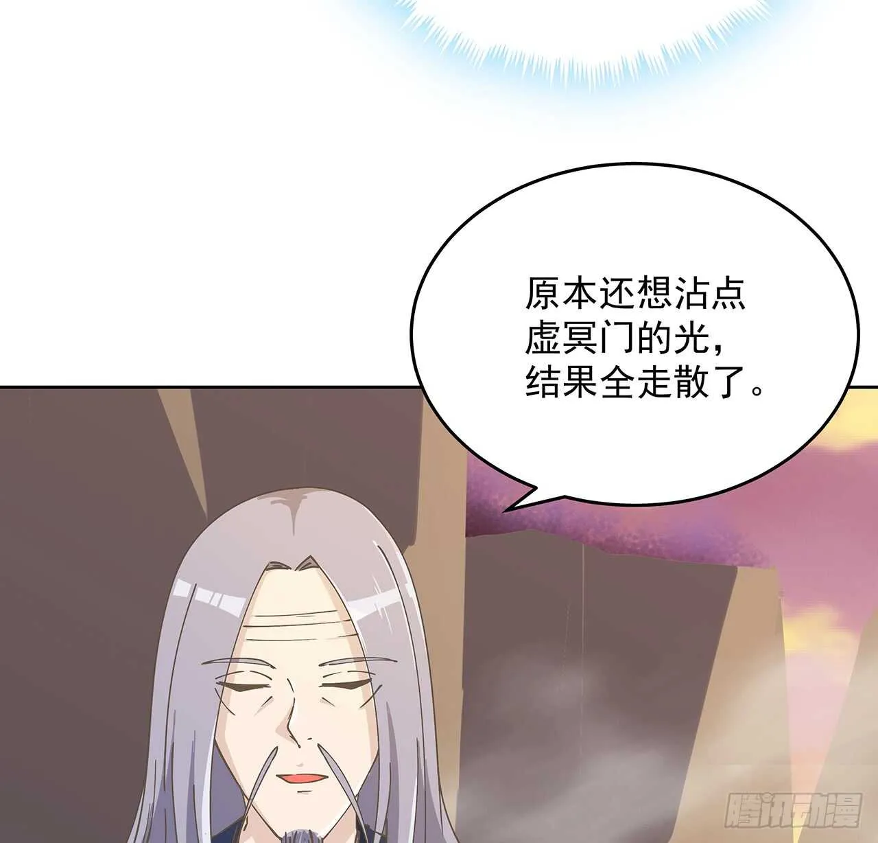 221话 合体期高手 第7页