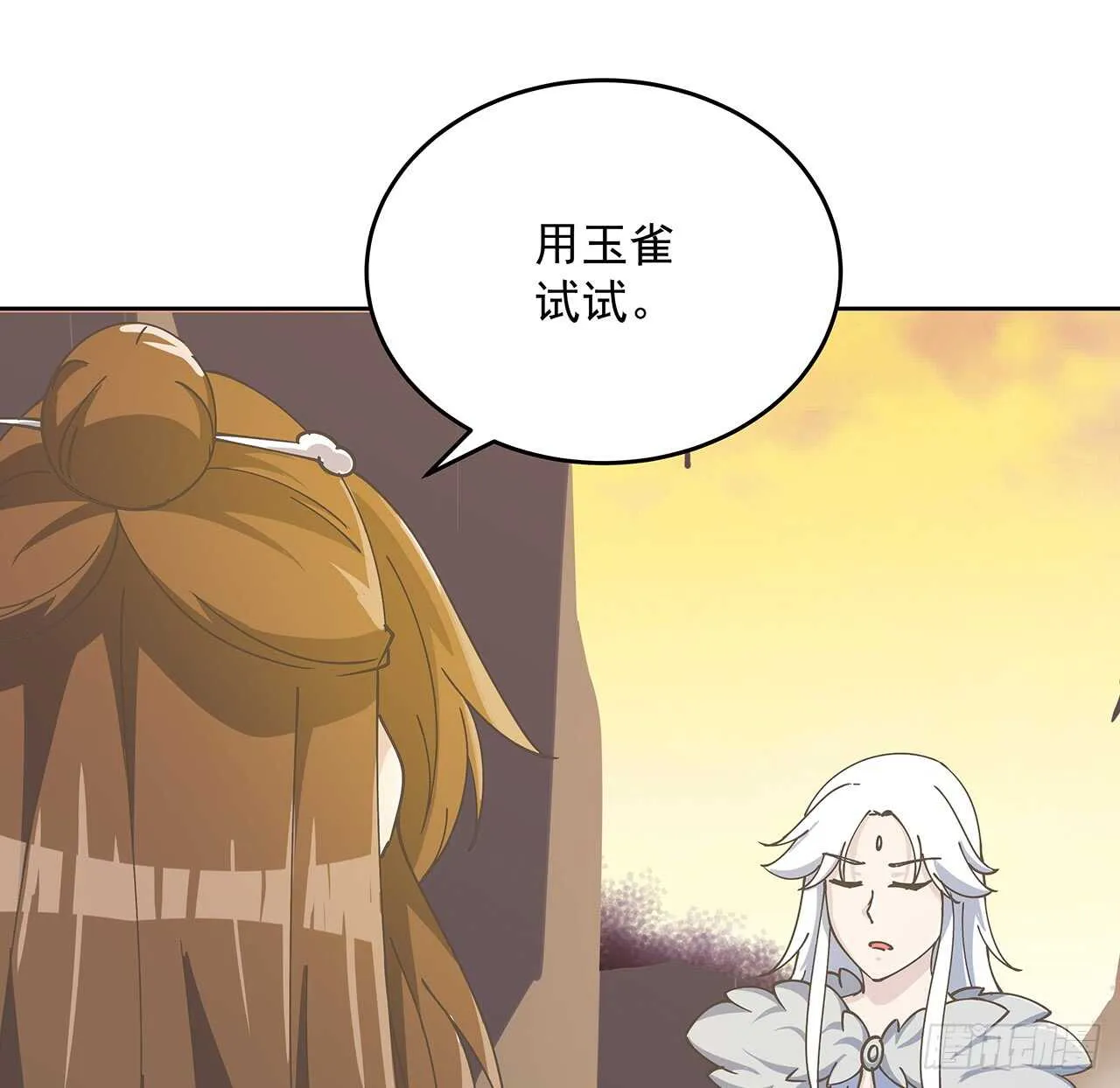 221话 合体期高手 第13页