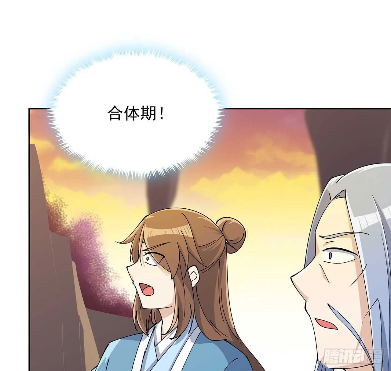 221话 合体期高手 第28页