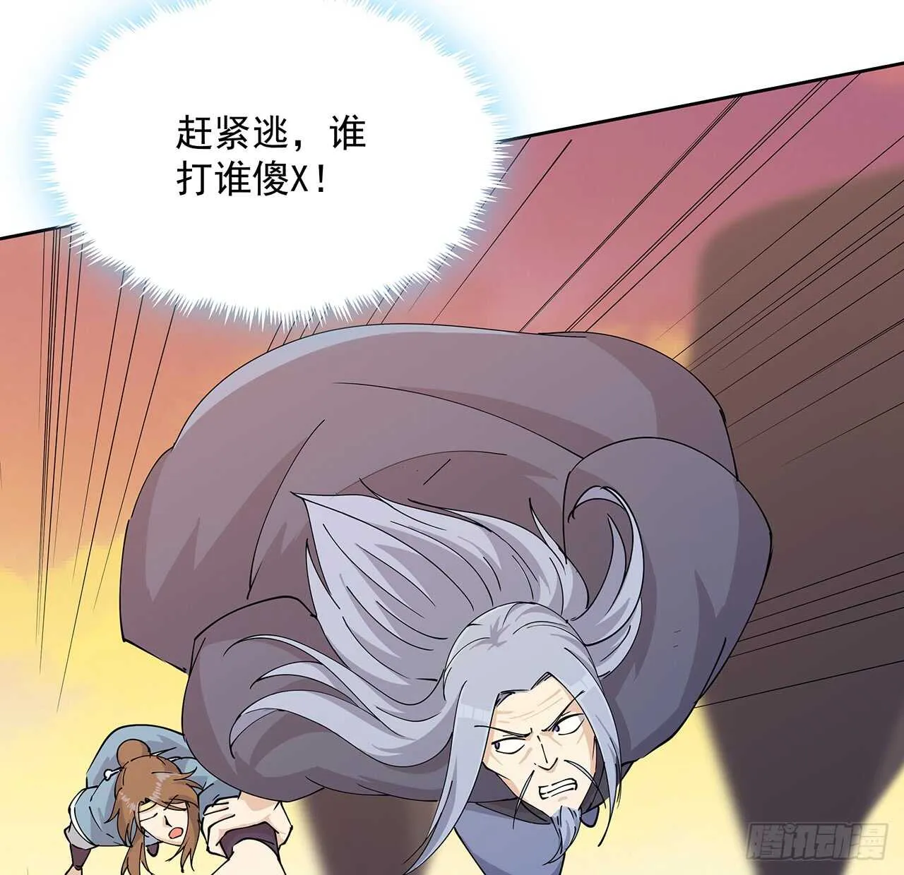 221话 合体期高手 第34页