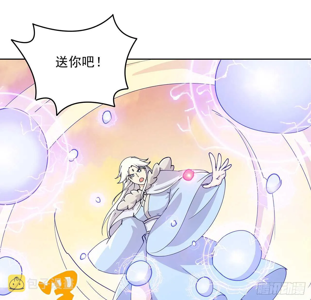 221话 合体期高手 第36页