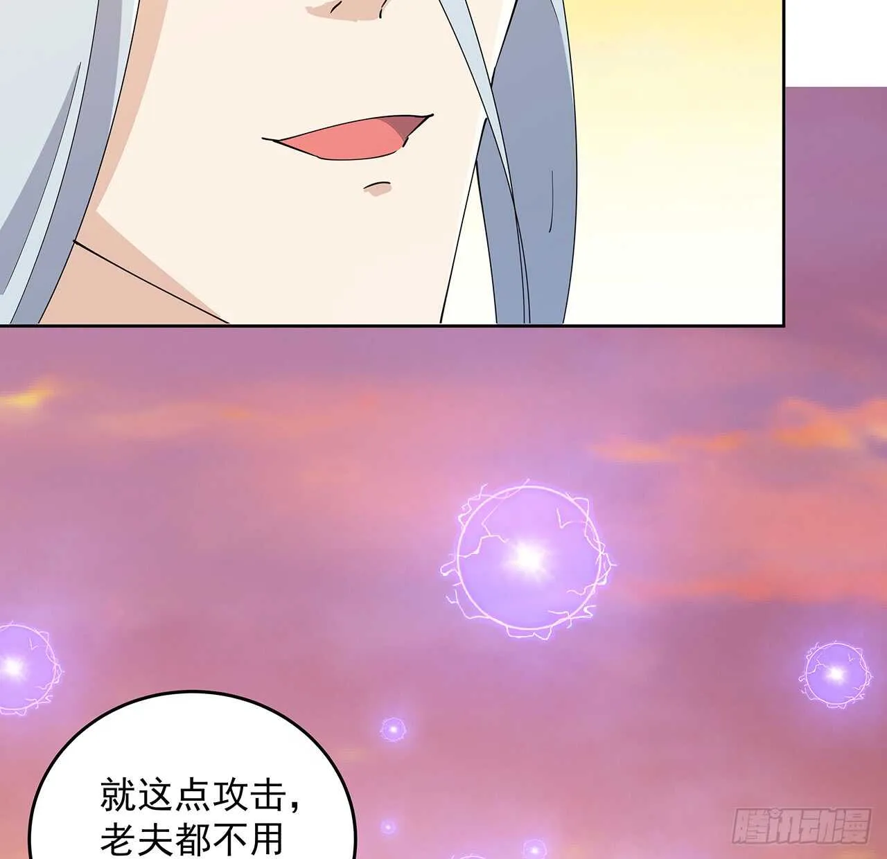 221话 合体期高手 第38页