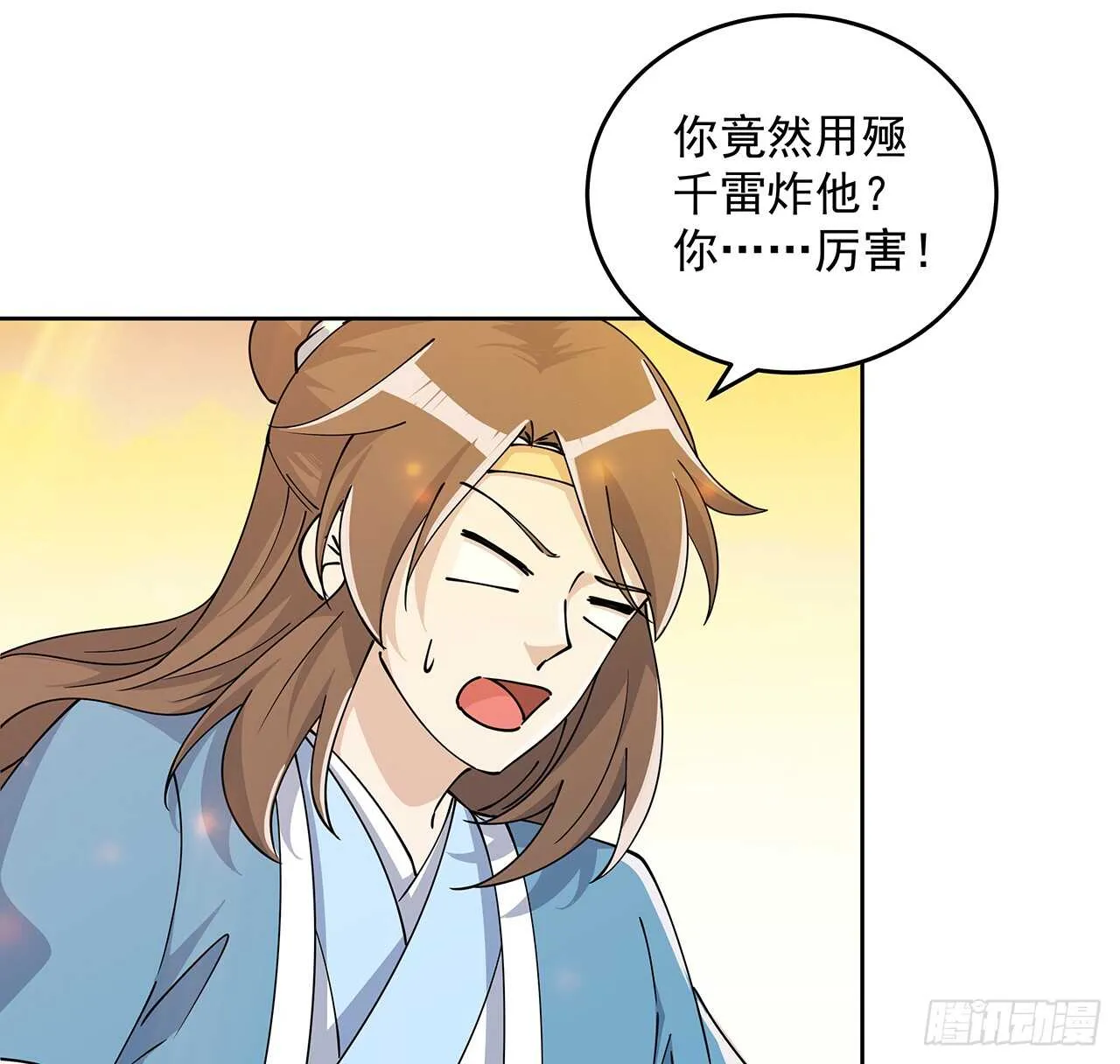 221话 合体期高手 第44页