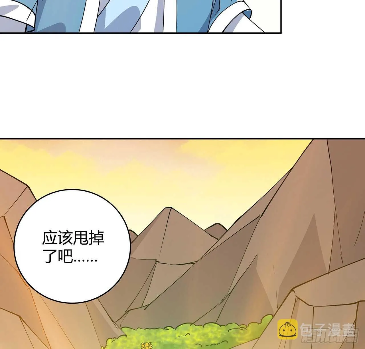 221话 合体期高手 第45页