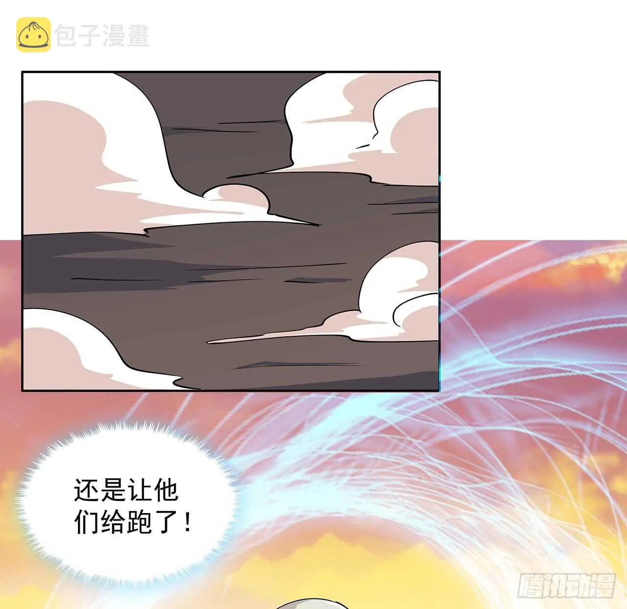 221话 合体期高手 第47页