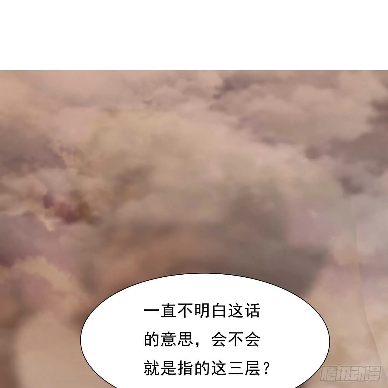 220话 不可内讧 第2页