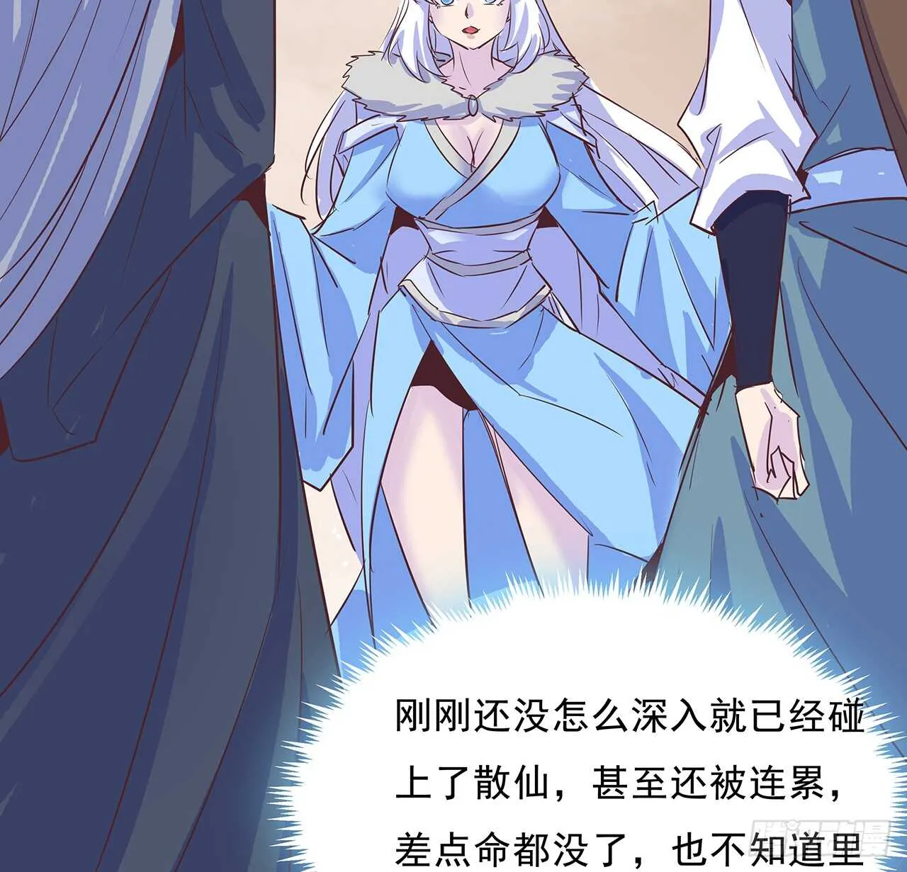 220话 不可内讧 第4页