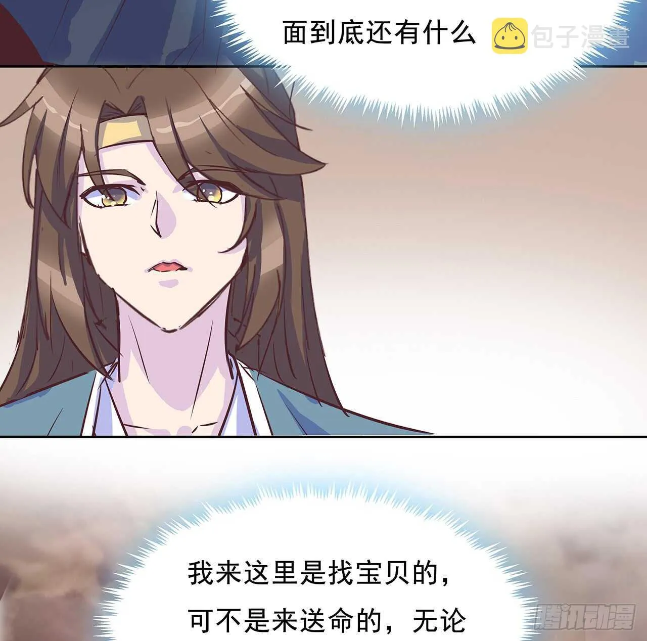 220话 不可内讧 第5页