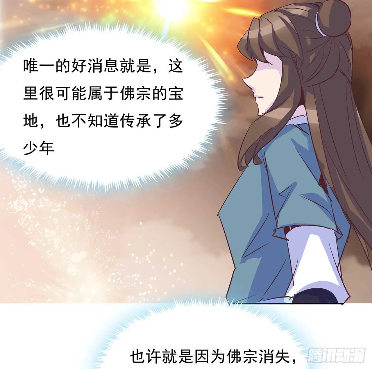 220话 不可内讧 第7页