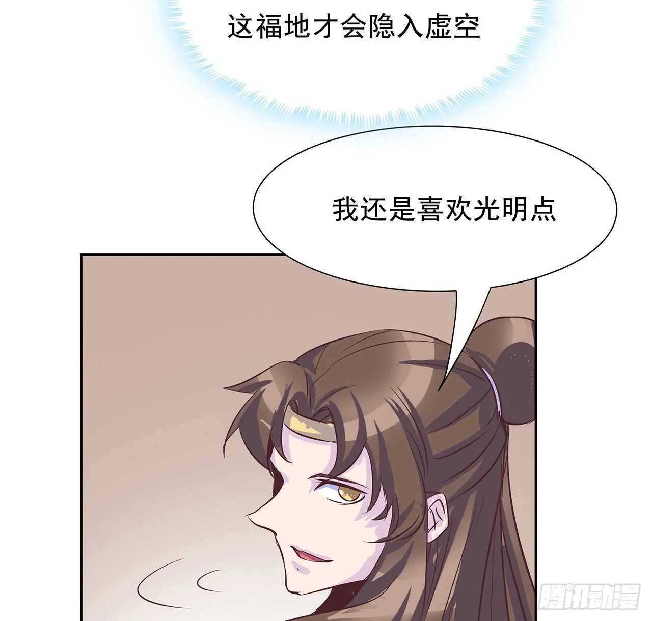 220话 不可内讧 第8页