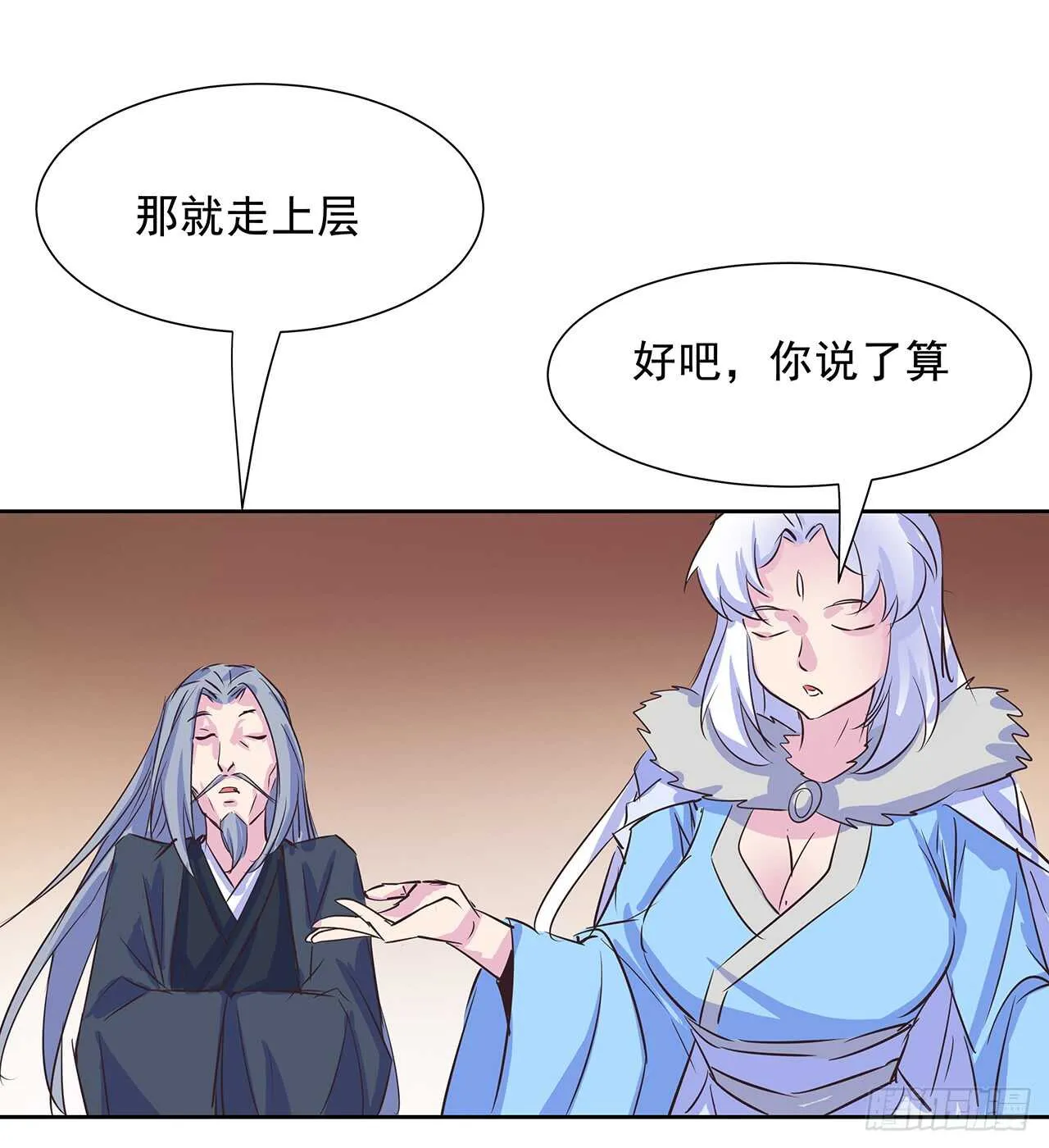 220话 不可内讧 第10页