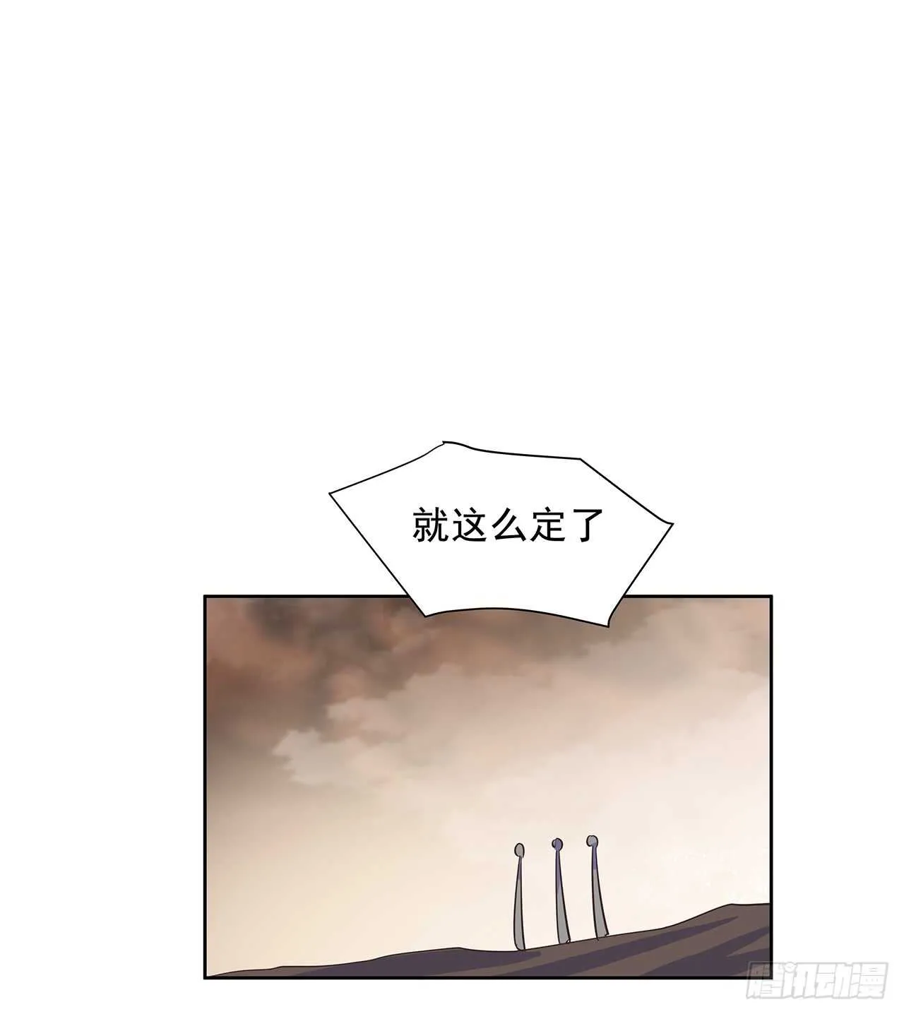 220话 不可内讧 第11页