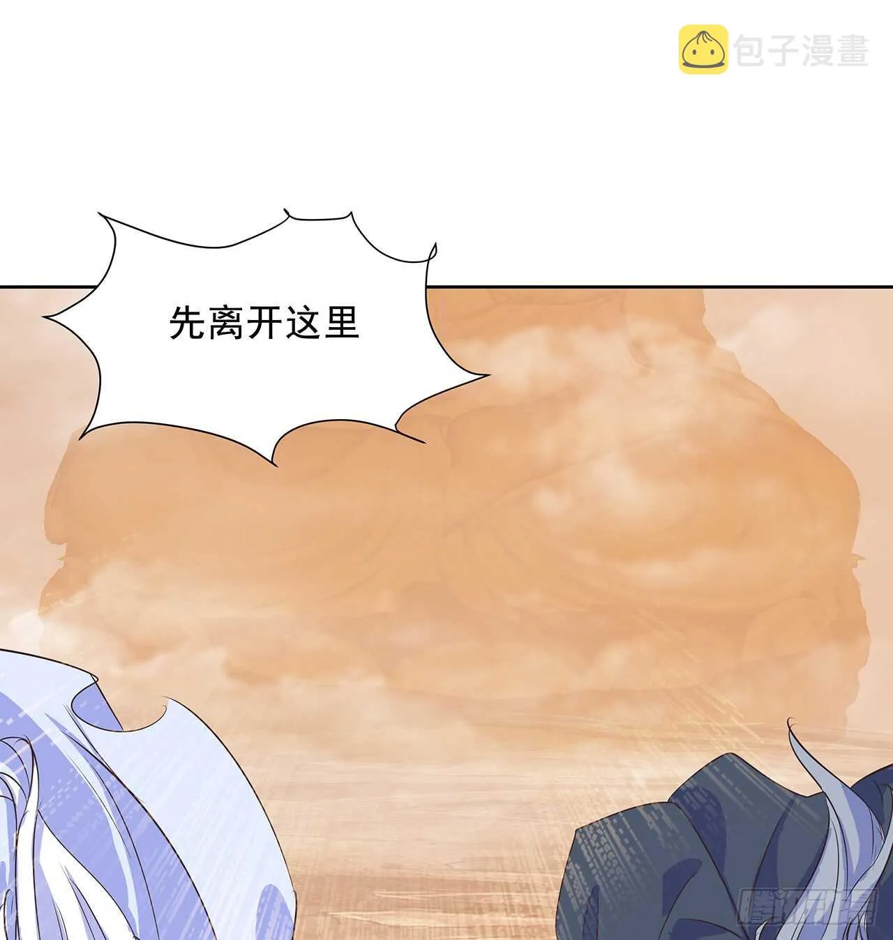 220话 不可内讧 第12页
