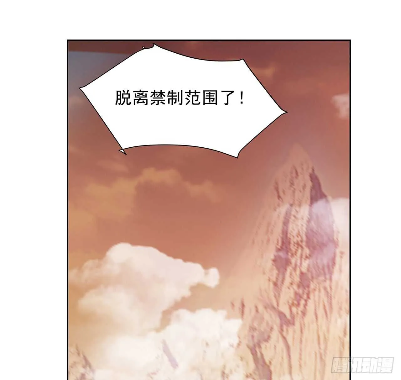 220话 不可内讧 第15页