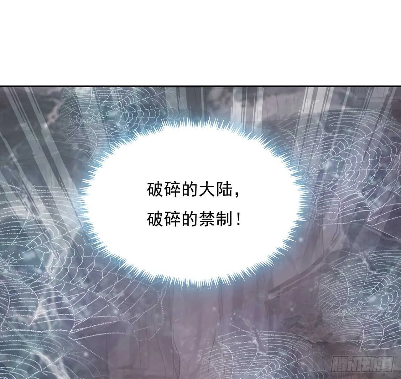 220话 不可内讧 第26页