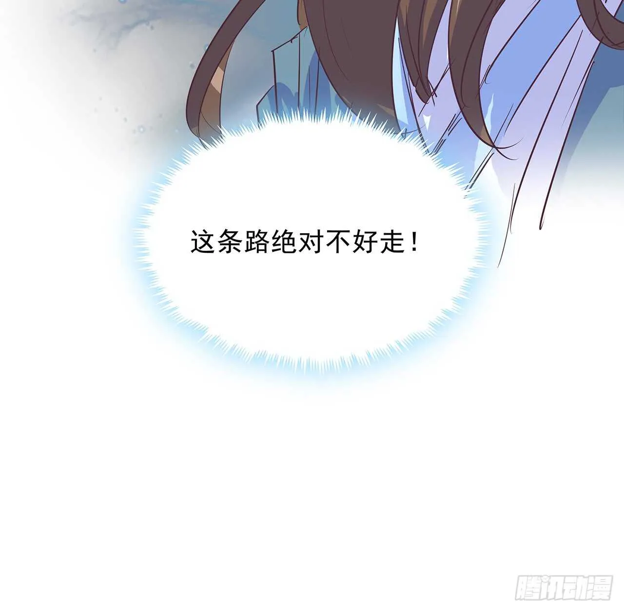 220话 不可内讧 第29页