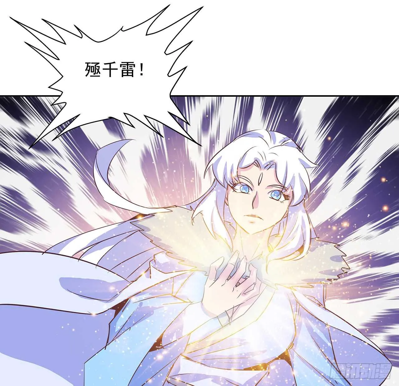 220话 不可内讧 第35页