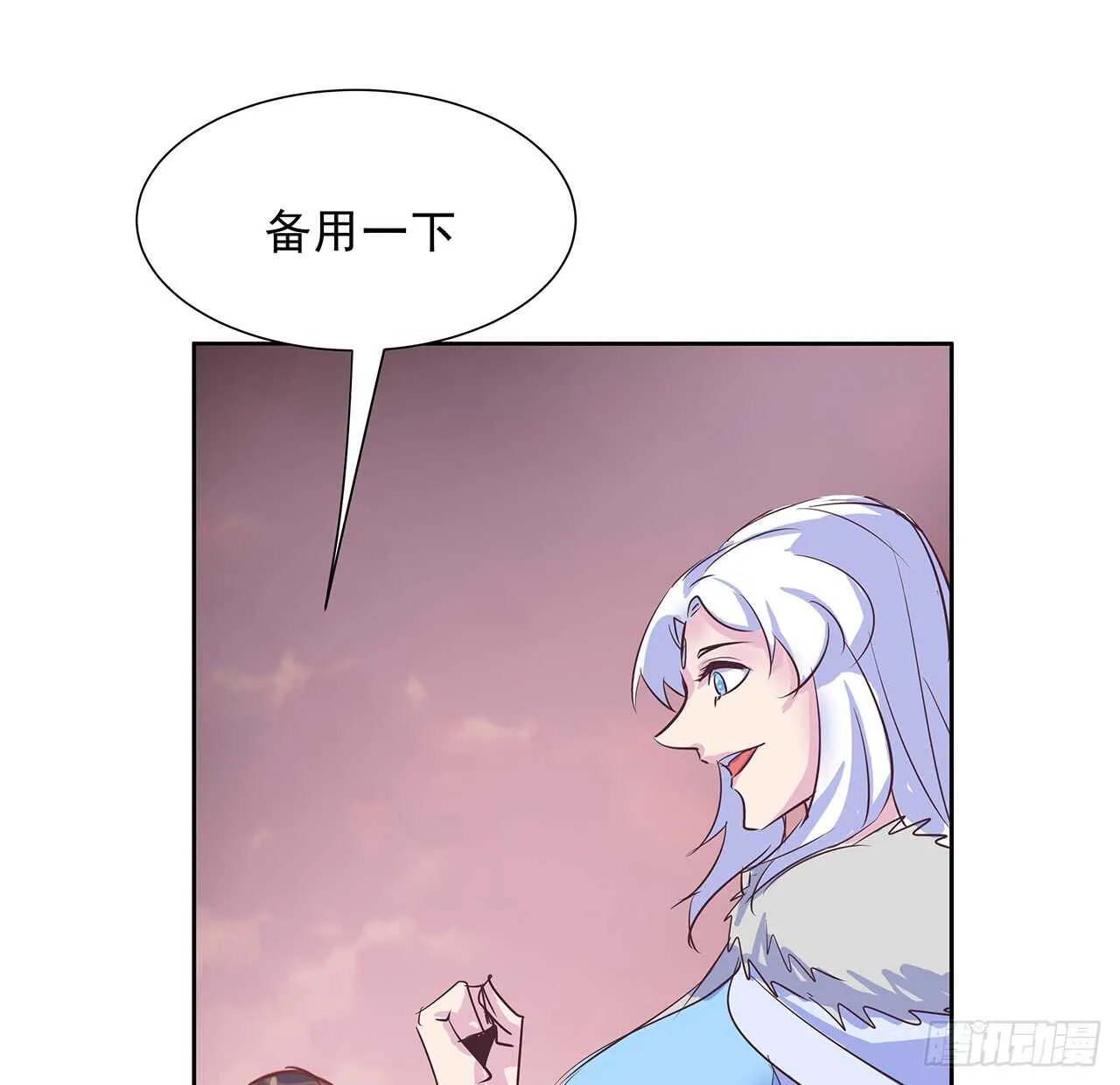 220话 不可内讧 第37页