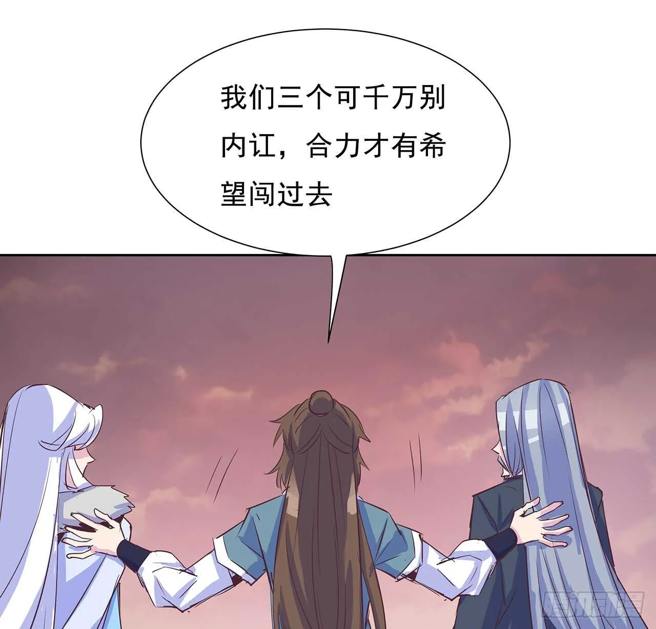 220话 不可内讧 第39页