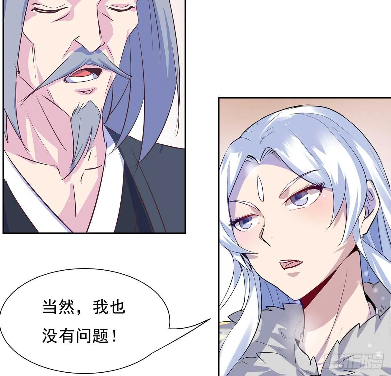 220话 不可内讧 第41页