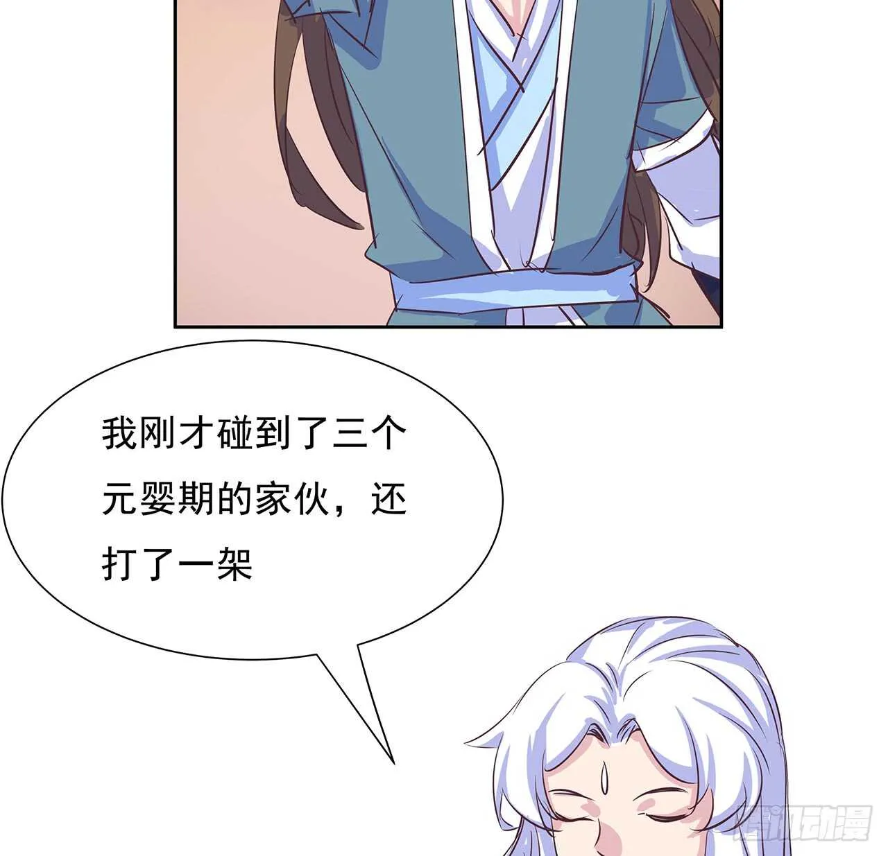 220话 不可内讧 第44页