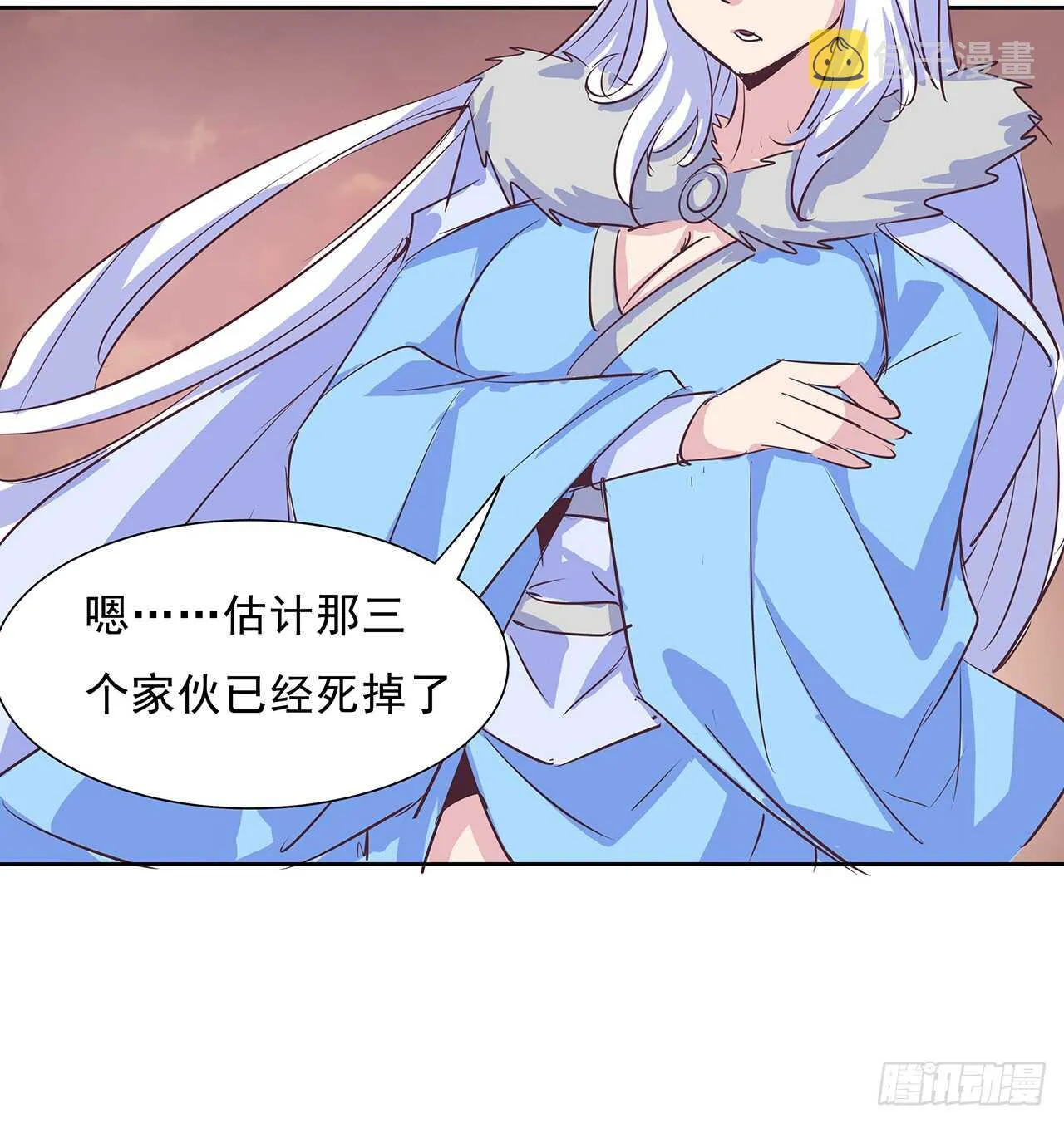 220话 不可内讧 第45页