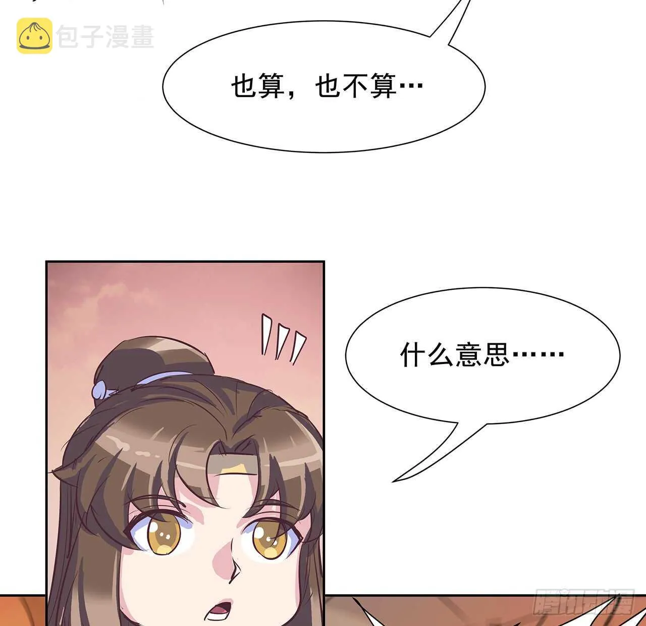 220话 不可内讧 第47页