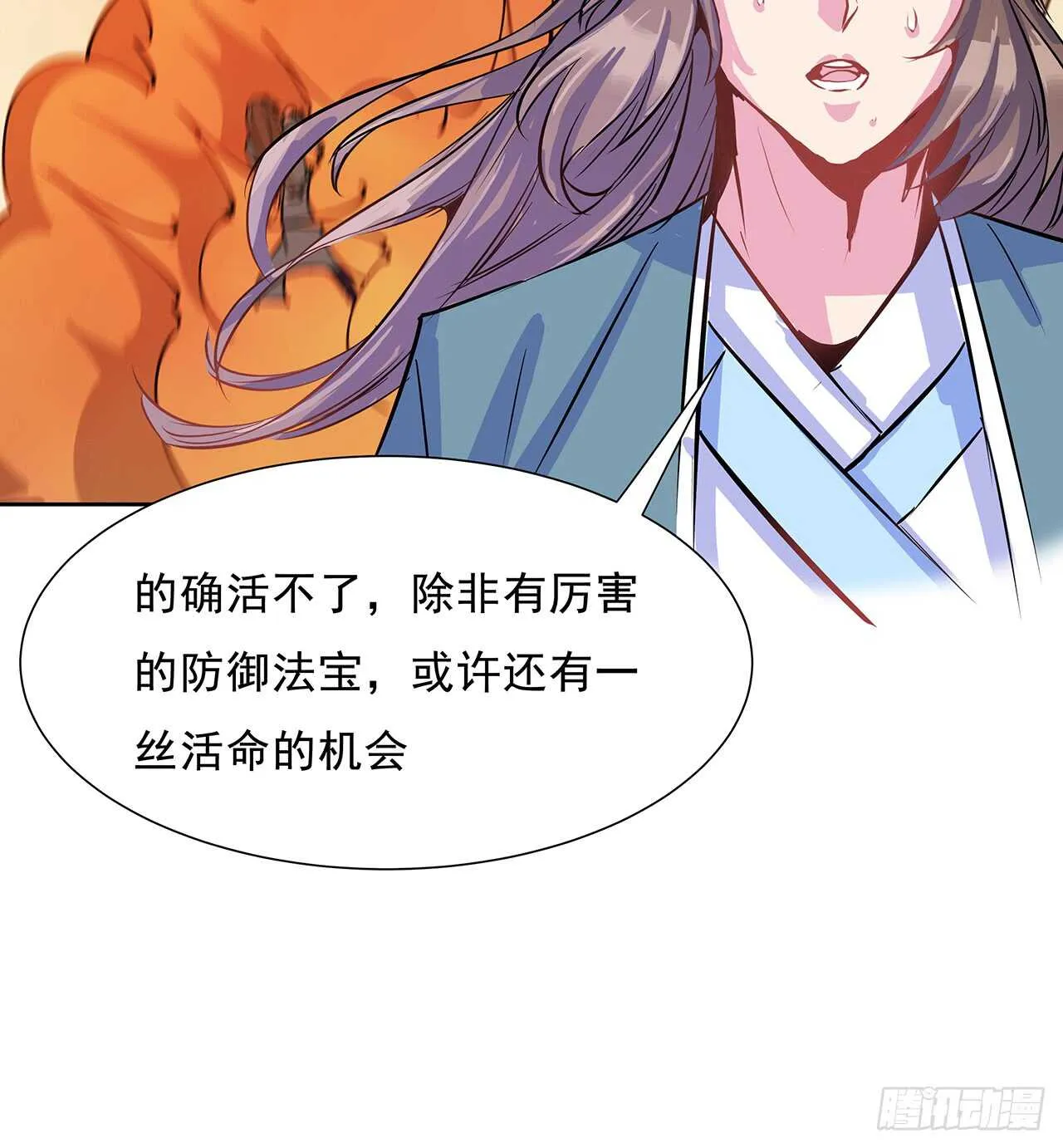 220话 不可内讧 第49页