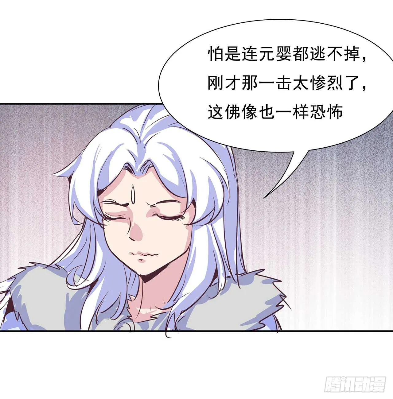 220话 不可内讧 第50页